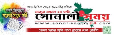 GBDC Featured on Newspaper